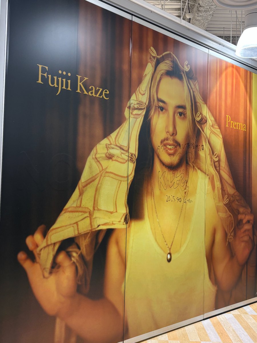 🌞#FujiiKaze🌿 まだまだ愛を込めて店内入口付近にて 3rd AL『#Prema