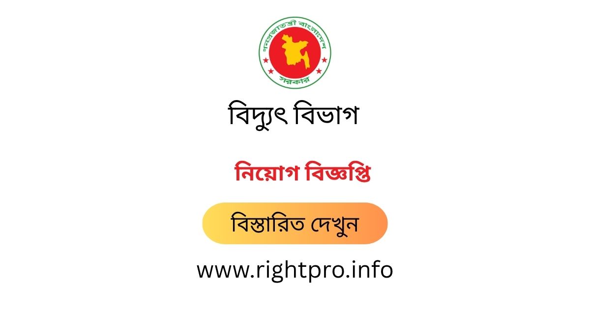 webdeveloper_zj's tweet image. 👉 নিয়োগকর্তার নাম: Power Division PD Job Circular 2025 pd.teletalk.com.bd.
👉 মোট শূন্যপদ: 34 posts.
👉 আবেদন শুরু: 07 October 2025 at 10:00 PM.
👉 আবেদন শেষ: 27 October 2025 at 5:00 PM
👉 বিস্তারিত জানুন: rightpro.info/post/112