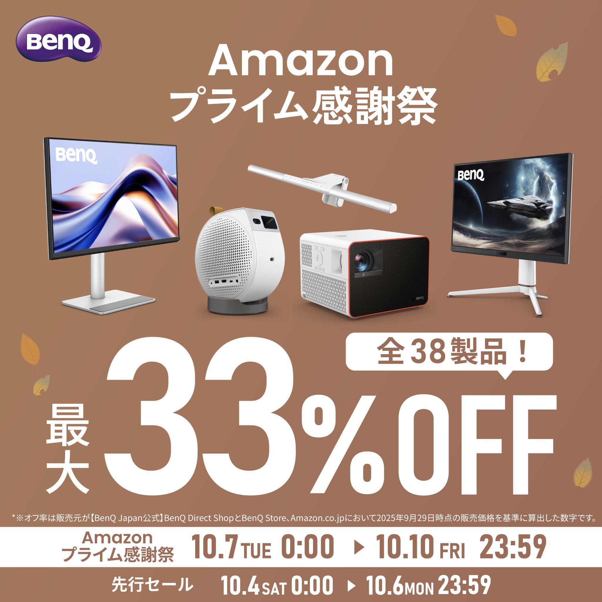 年末年始大特価セール！　　　　　　　　　　　　　　　　　　早い者勝ちです♪ BenQ Japan on X: 