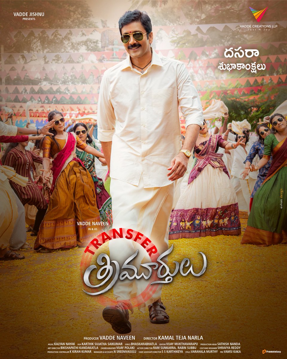 Harsha_Original's tweet image. #Kokoroko #Trimurthulu #Bhogi