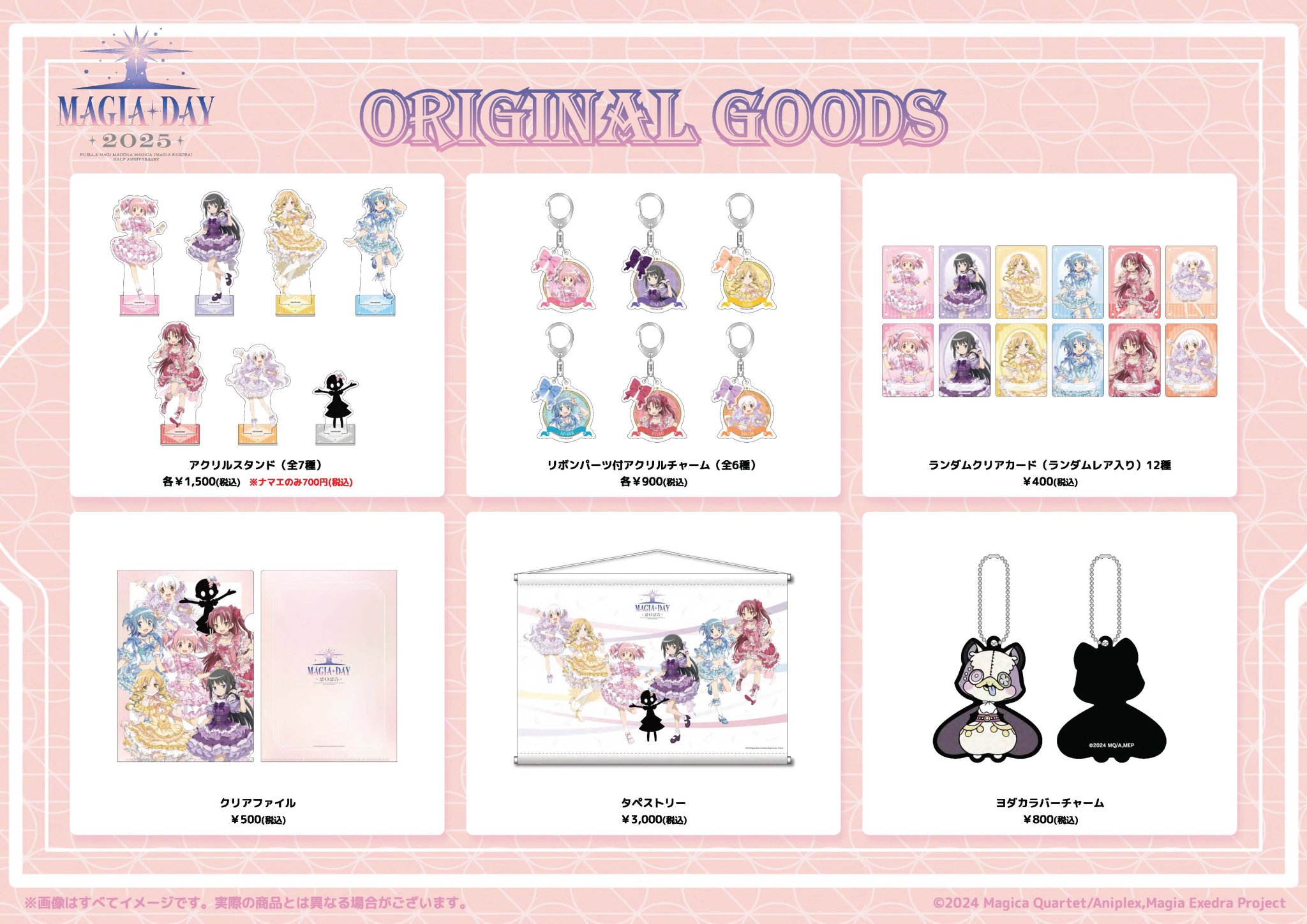 まどドラ】魔法少女まどか☆マギカ Magia Exedra 公式 on X