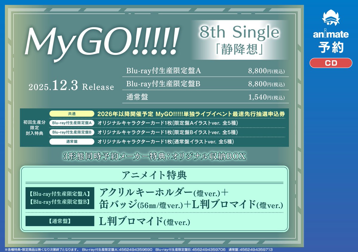 アニメイト静岡パルコ on X: 