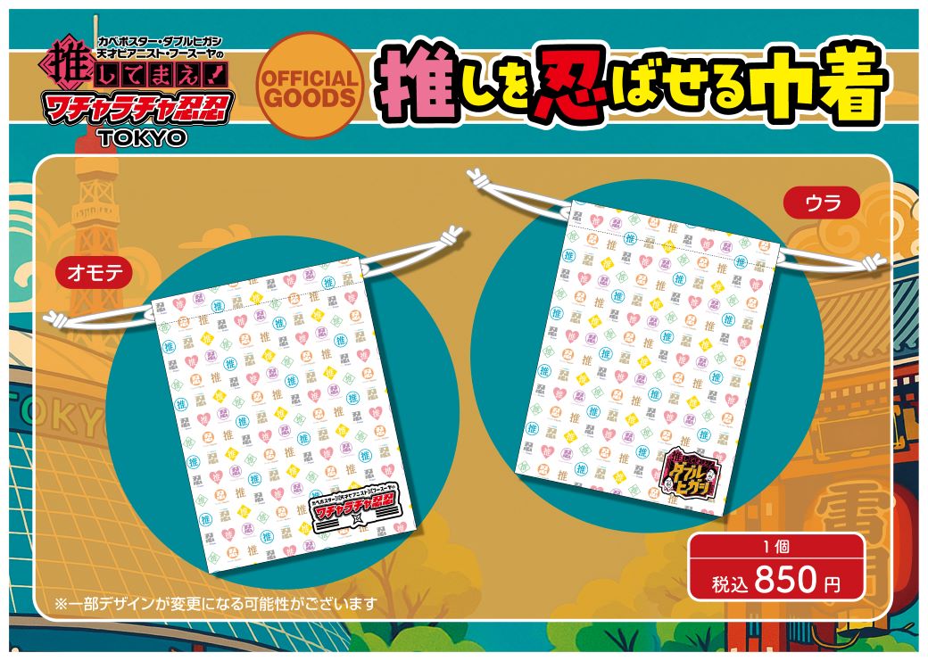 グッズは マンゲキ5階ロビーにて販売中❗️ ＼ ・コラボステッカー