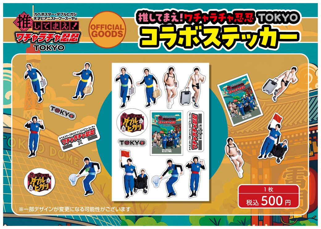 グッズは マンゲキ5階ロビーにて販売中❗️ ＼ ・コラボステッカー