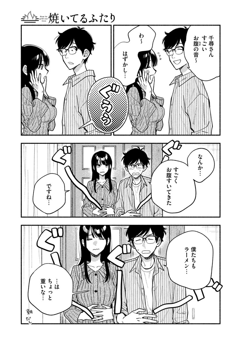 🔥最新話のお知らせ🍖 本日10/2発売モーニング44号 『#焼いてるふたり 🔥最新話のお知らせ🍖 本日10/2発売モーニング44号 『#焼いてるふたり