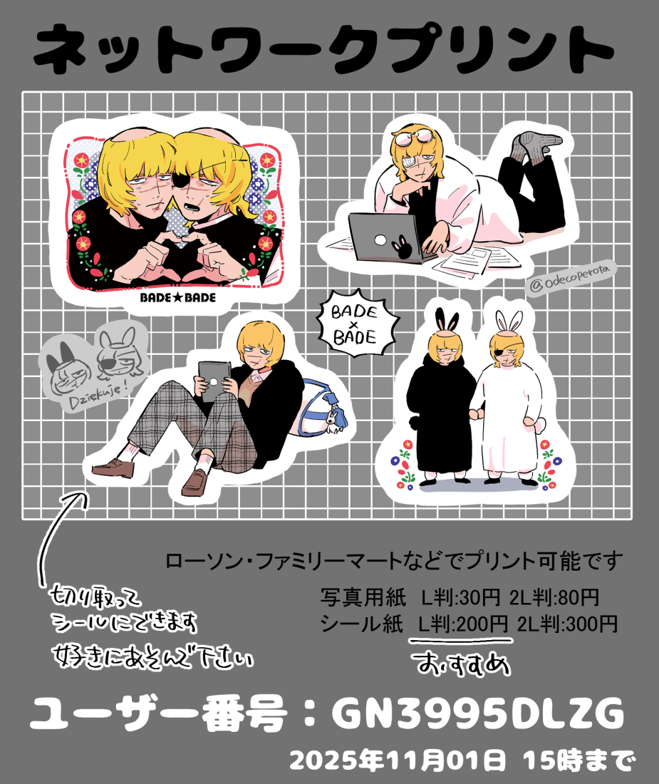 ゆっこページ 📿ゆっこ (@YUKIKO2312) / Posts / X