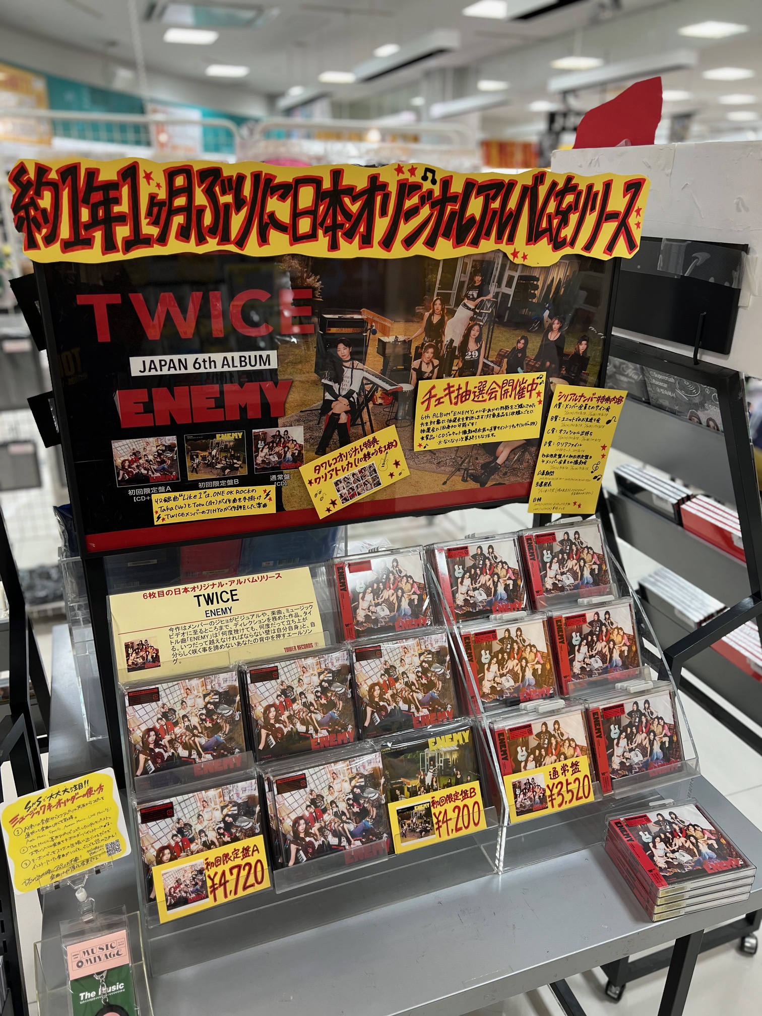 TWICEモモサイン入りチェキ、タワレコ抽選特典 TWICE日本デビュー5周年＆ALBUM「Celebrate」発売記念でタワレコ