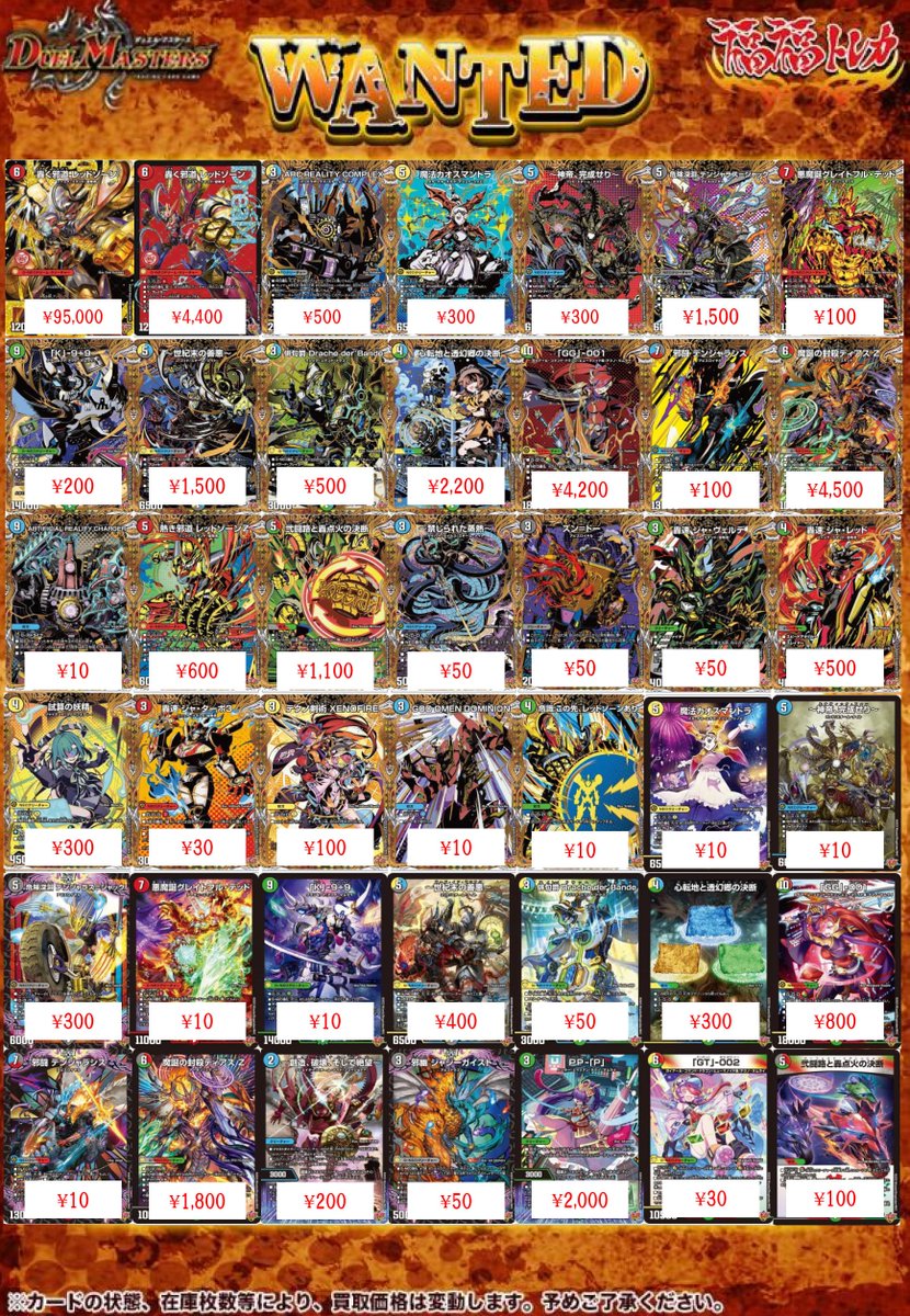 福福トレカ デュエルマスターズ (@fukufuku_dm) / Posts / X
