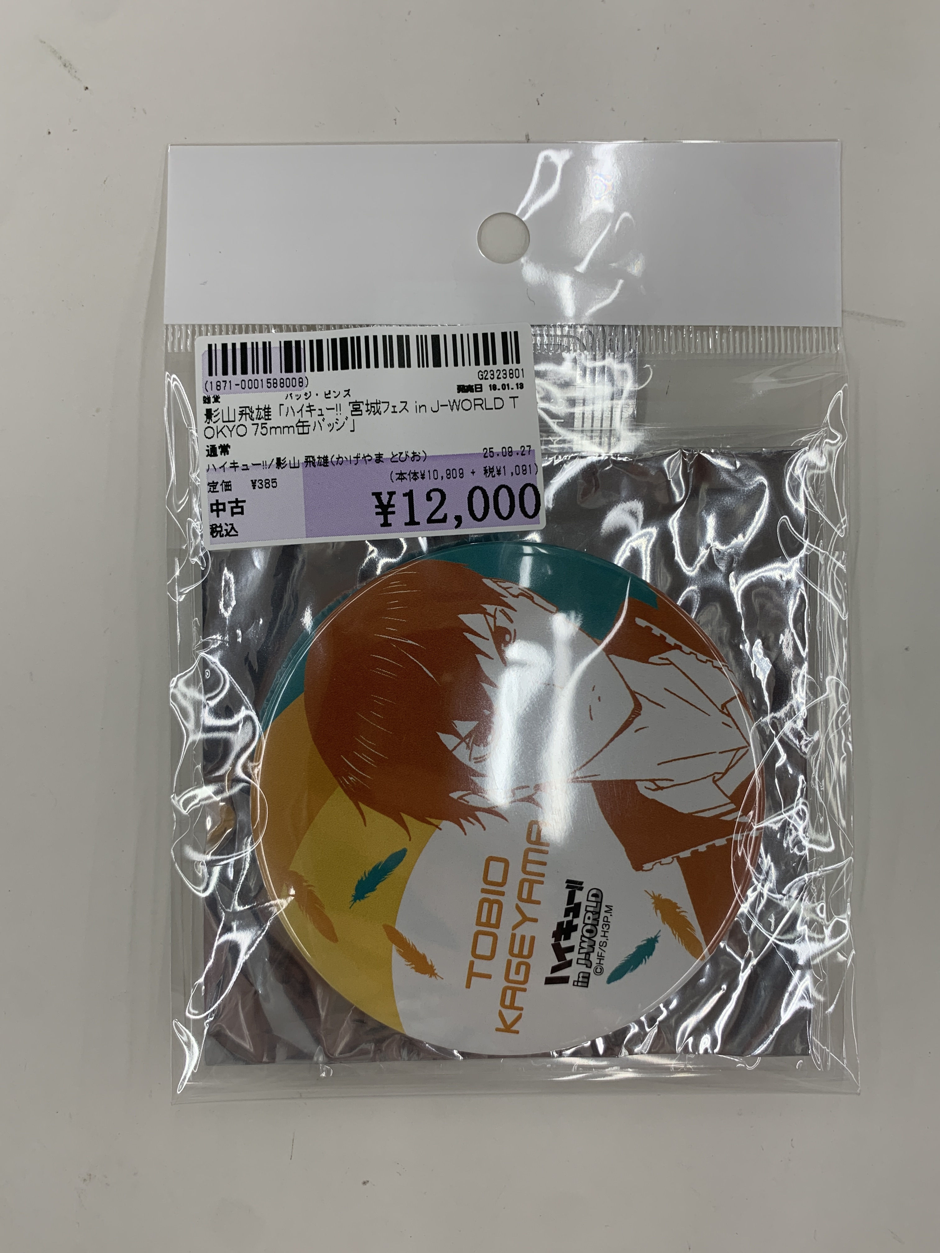 新品 非売品ハイキュー!!宮城フェス in J-WORLD 2018 五色工 新品 非売品ハイキュー!!宮城フェス in J-WORLD 2018 新品