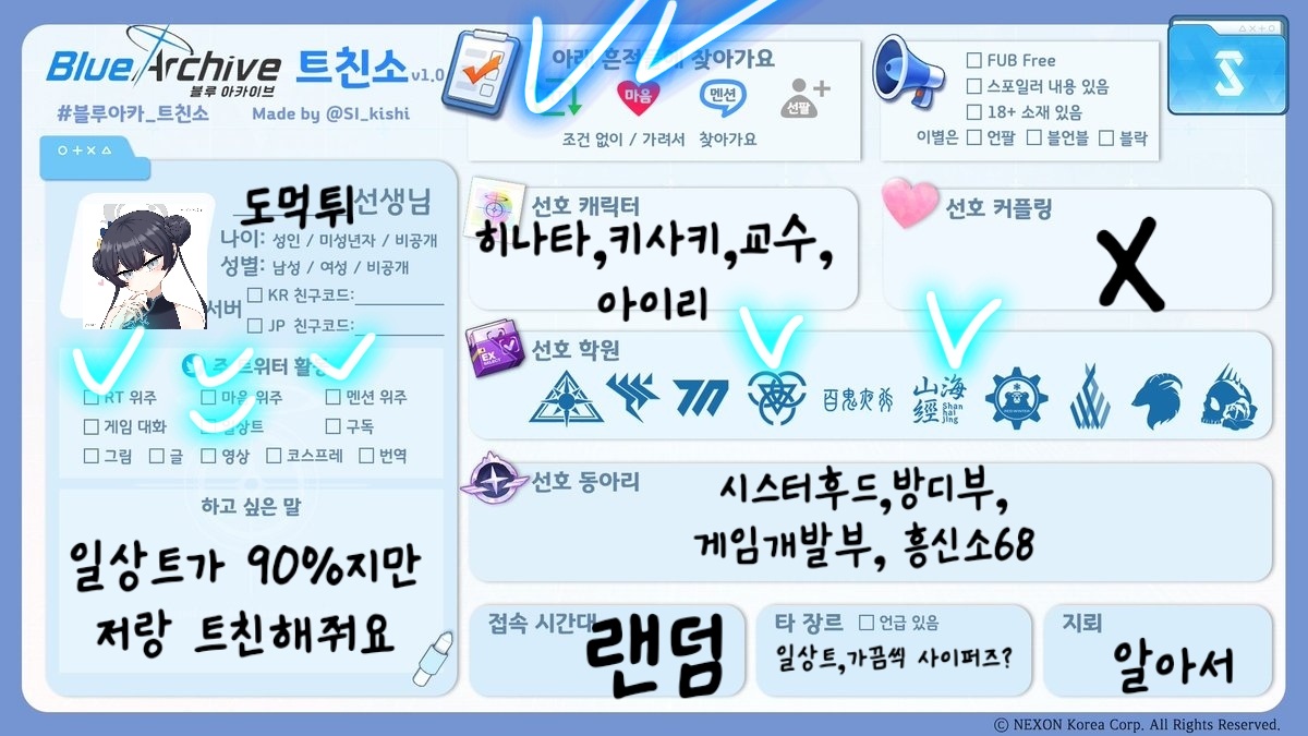 BIBIBOTHLIKE's tweet image. #블루아카_𝕏친소
#블루아카_트친소
#블루아카이브_트친소
걸러서 받습니다 미디어에 블아 없으면 안받아요
요즘 미요가 이쁘더라고요