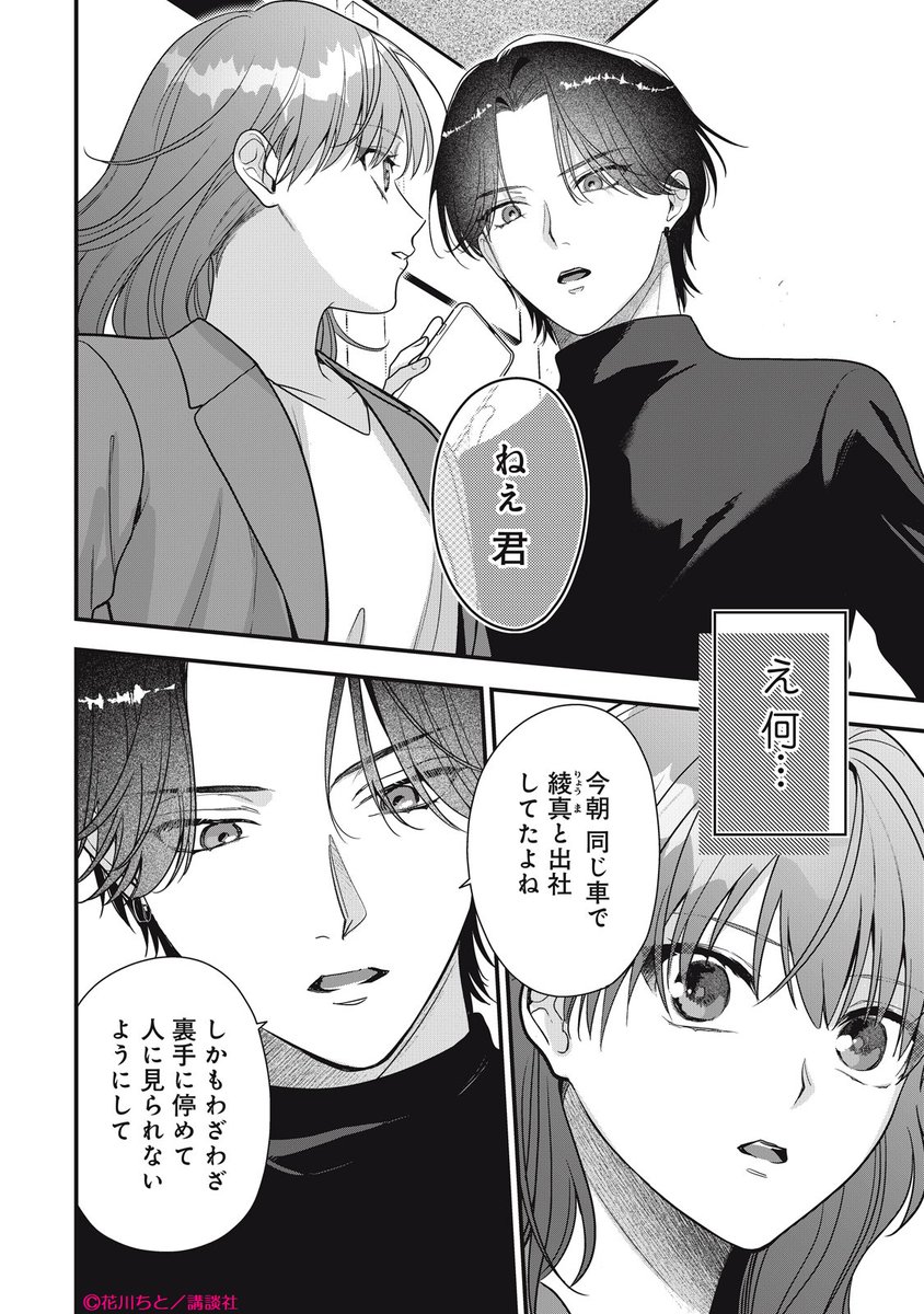 comic tint◇◆講談社 tweet media
