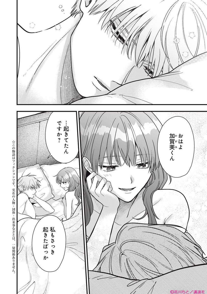 comic tint◇◆講談社 tweet media