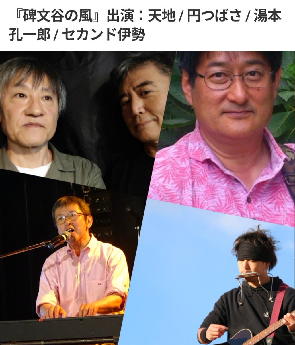 second_ise's tweet photo. 🎈本日ライブ🎈
APIA40※学芸大学駅徒歩10分
19:00〜19:30 https://t.co/TWbVm4ApVF