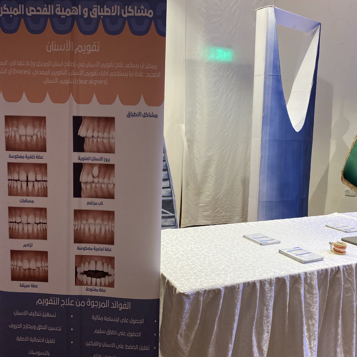 سعيده كوني جزء من هذه المبادره
المقدمه من الهيئه السعودية لتقويم الاسنان  
استفدت جدا من هذي الفرصه 
أقيّم الفعاليه ١٠/١٠٠٠٠٠٠ 🌟