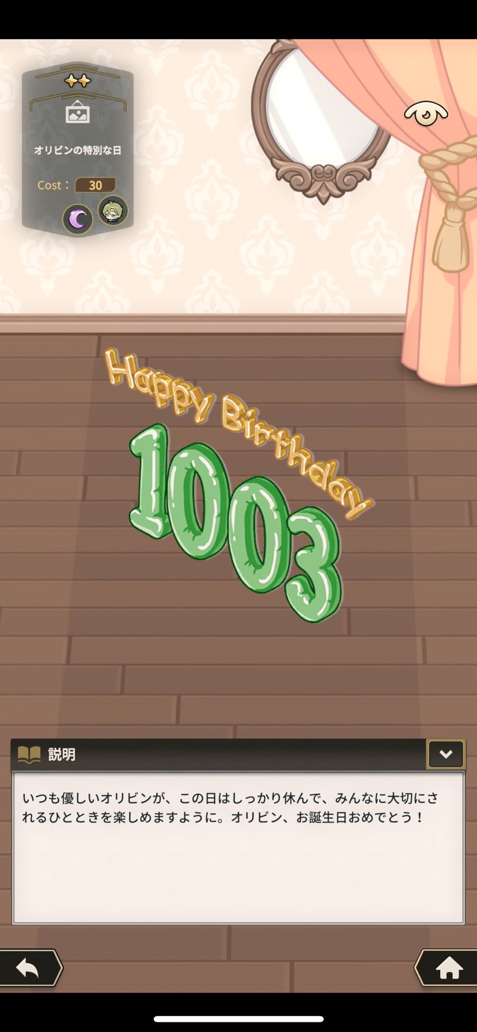 ぬカニ オリビン 誕生日パーティセット 公式】NU: カーニバル on X: 