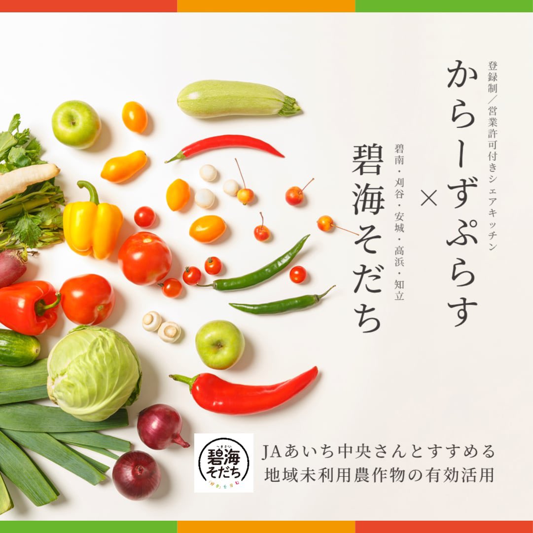 オフィス ジャパニケーション/安城市 tweet media