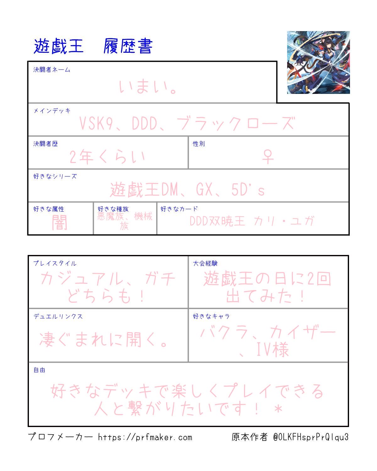 遊戯王 まとめ売り① 続きも投稿してるのでみてください！ All Item | エブリデイ Z/X Life!