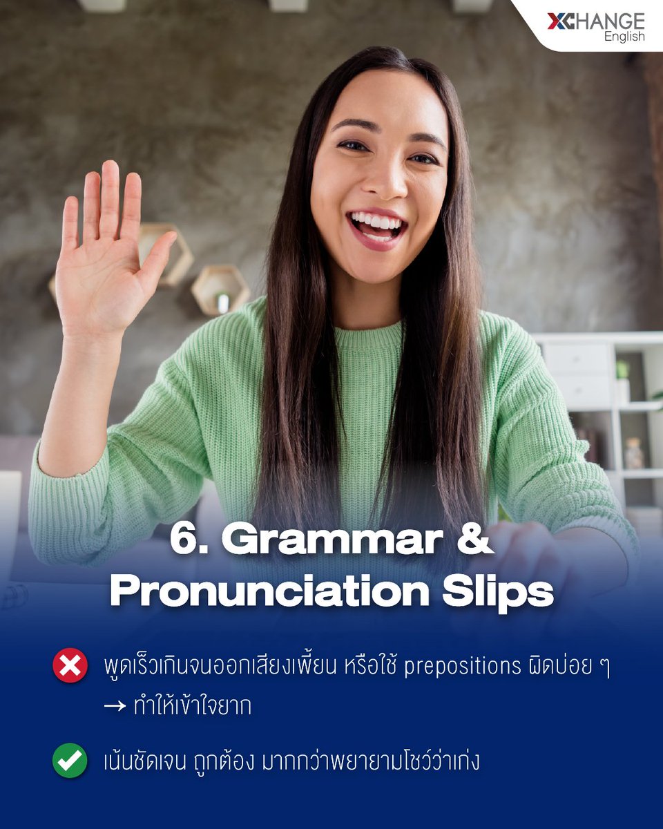 XChangeEnglish's tweet image. ต่อ 🚫 Stop Doing This!
พูดไม่หยุดจนเกินเวลา ฟังไม่รู้เรื่อง = คะแนน TOEFL Speaking ร่วง 📉
อยากตอบแบบชัด กระชับ ตรงประเด็น ต้องฝึกให้ถูกทาง!

⏰ โอกาสสุดท้ายแล้ว! TOEFL iBT Workshop ครั้งสุดท้ายของปี
จ่ายแค่ 599.-

ลงทะเบียนเลย forms.gle/8rzUjCpQZrKbMu…

#XChange #TOEFL #สอบTOEFL