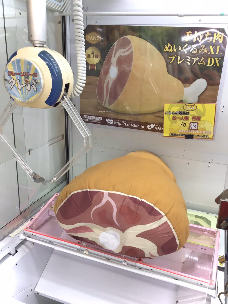 ゲームセンター - Search / X