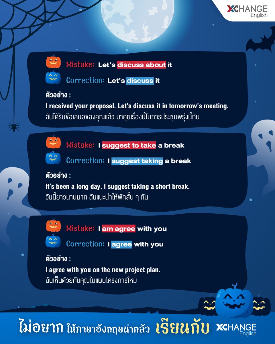 XChangeEnglish's tweet image. 👻 7 Mistakes ที่น่ากลัวกว่าผีในออฟฟิศ!

ผีทำให้ตกใจแค่แป๊บเดียว แต่ถ้าพลาดแบบนี้ อาจเสียทั้งงาน เสียทั้งอนาคต 🕯️😰

ถ้าไม่อยากให้ภาษาอังกฤษน่ากลัว มาลดหลอนกับ XChange English 🎯

#XChange #XChangeEnglish #ศัพท์อังกฤษ #ฝึกพูดภาษาอังกฤษ #เรียนภาษาอังกฤษ #everydaylife