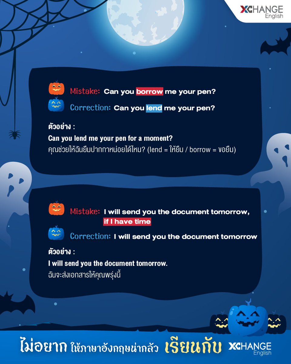 XChangeEnglish's tweet image. 👻 7 Mistakes ที่น่ากลัวกว่าผีในออฟฟิศ!

ผีทำให้ตกใจแค่แป๊บเดียว แต่ถ้าพลาดแบบนี้ อาจเสียทั้งงาน เสียทั้งอนาคต 🕯️😰

ถ้าไม่อยากให้ภาษาอังกฤษน่ากลัว มาลดหลอนกับ XChange English 🎯

#XChange #XChangeEnglish #ศัพท์อังกฤษ #ฝึกพูดภาษาอังกฤษ #เรียนภาษาอังกฤษ #everydaylife
