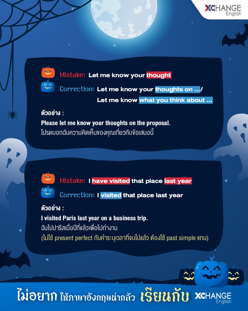 XChangeEnglish's tweet image. 👻 7 Mistakes ที่น่ากลัวกว่าผีในออฟฟิศ!

ผีทำให้ตกใจแค่แป๊บเดียว แต่ถ้าพลาดแบบนี้ อาจเสียทั้งงาน เสียทั้งอนาคต 🕯️😰

ถ้าไม่อยากให้ภาษาอังกฤษน่ากลัว มาลดหลอนกับ XChange English 🎯

#XChange #XChangeEnglish #ศัพท์อังกฤษ #ฝึกพูดภาษาอังกฤษ #เรียนภาษาอังกฤษ #everydaylife