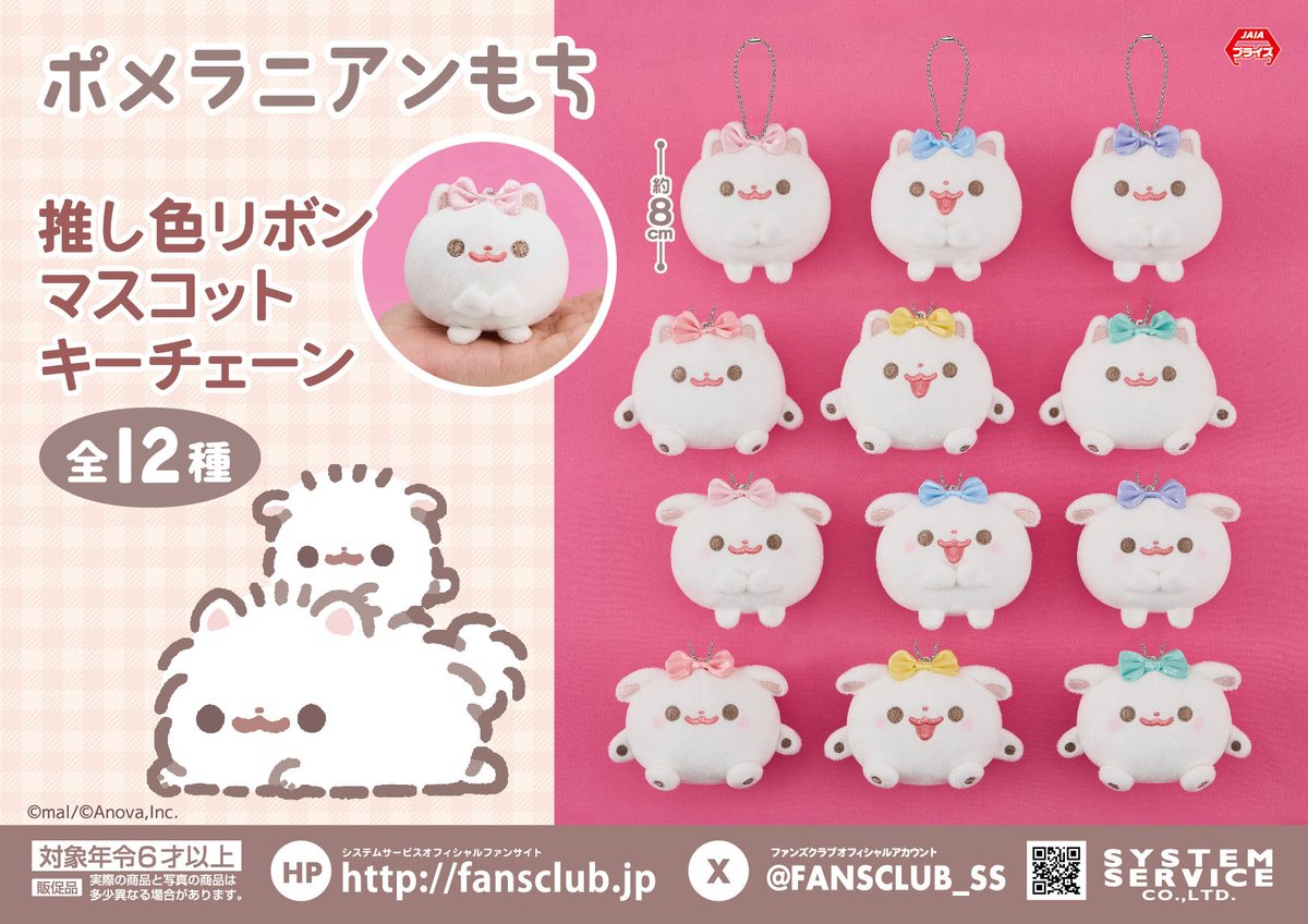 ポメラニアンもち Amazon.co.jp: ポメラニアンもち もち ぷりぬい : おもちゃ