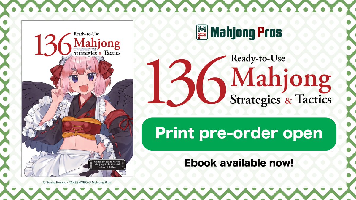Mahjong Pros (@mahjongpros) on Twitter photo π¨ Itβs here! π¨
Senba Kuronoβs 136 Ready-to-Use Mahjong Strategies is finally in English!
π Print Pre-Orders β OPEN
π± Ebook β Available NOW
mahjongpros.com/products/136-mβ¦
This guide distills pro experience into 136 lessons. A must-have for every player! π
#Mahjong #Riichi π¨ Itβs here! π¨
Senba Kuronoβs 136 Ready-to-Use Mahjong Strategies is finally in English!
π Print Pre-Orders β OPEN
π± Ebook β Available NOW
mahjongpros.com/products/136-mβ¦
This guide distills pro experience into 136 lessons. A must-have for every player! π
#Mahjong #Riichi