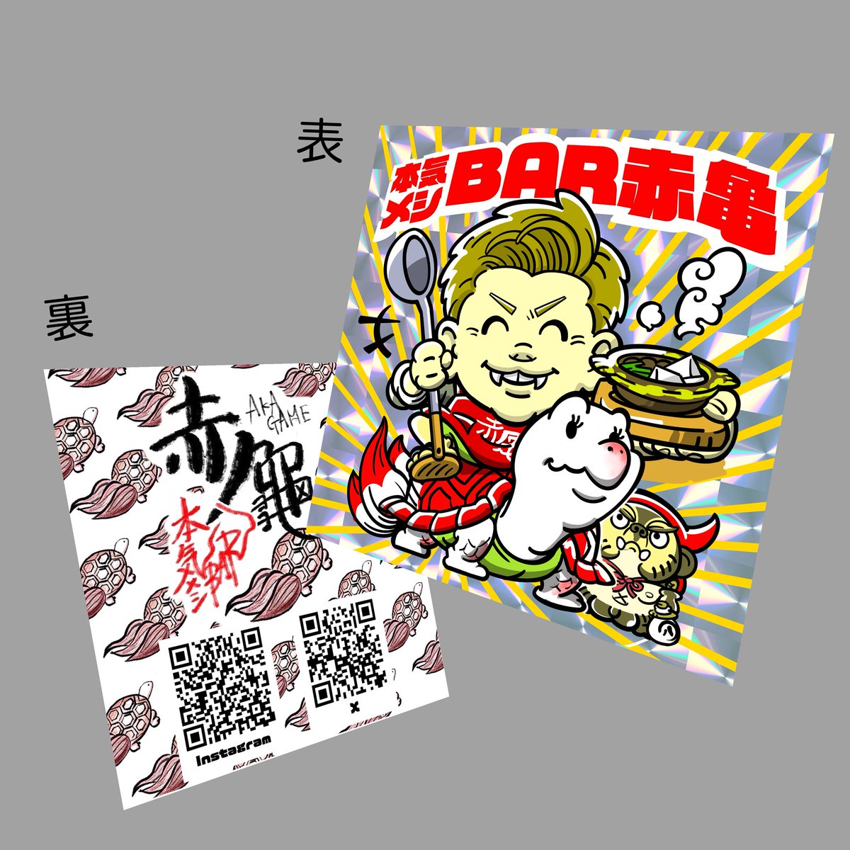 亀戸にある、「本気メシBAR赤亀」さんの3周年のお祝いに48シールを制作いたしました！
シールの入手方法は、💡明日10/3以降来店の上、インスタorグーグルの書き込み完了にてプレゼントとの事です‼️
麻婆豆腐が最高❗️お酒も美味しい‼️
お祝いがてら是非ともお立ち寄りください〜‼️