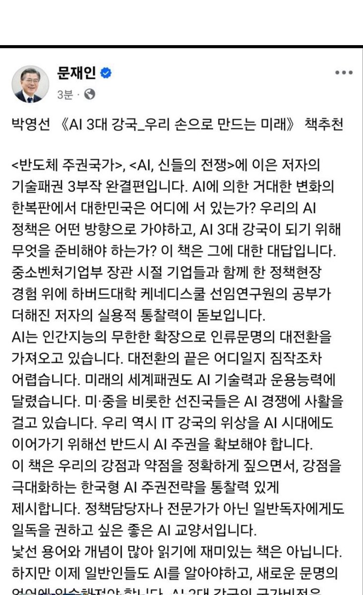 박영선 tweet media