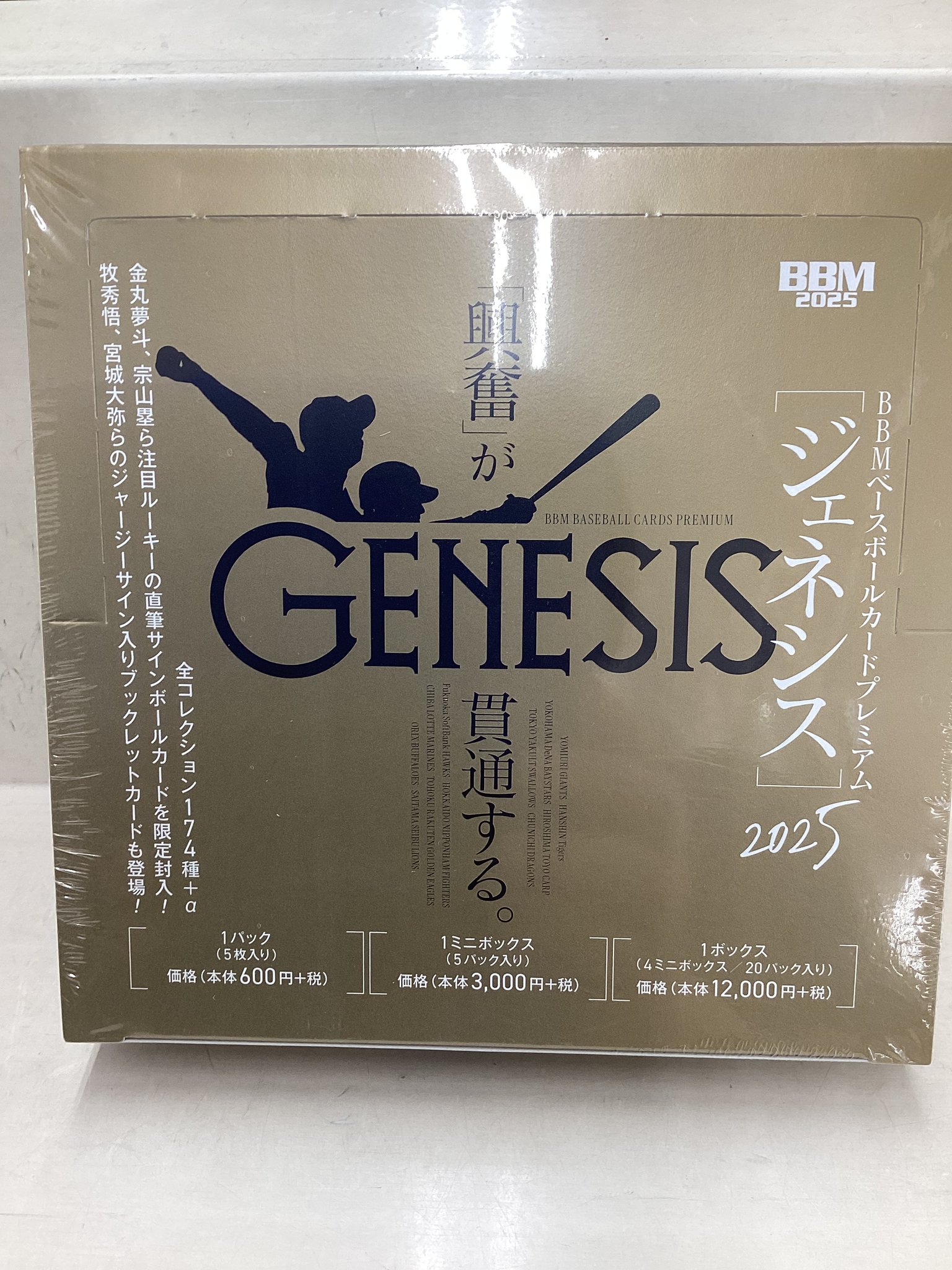 BBM 2025 ジェネシスベースボールカードプレミアム 未開封4ミニ