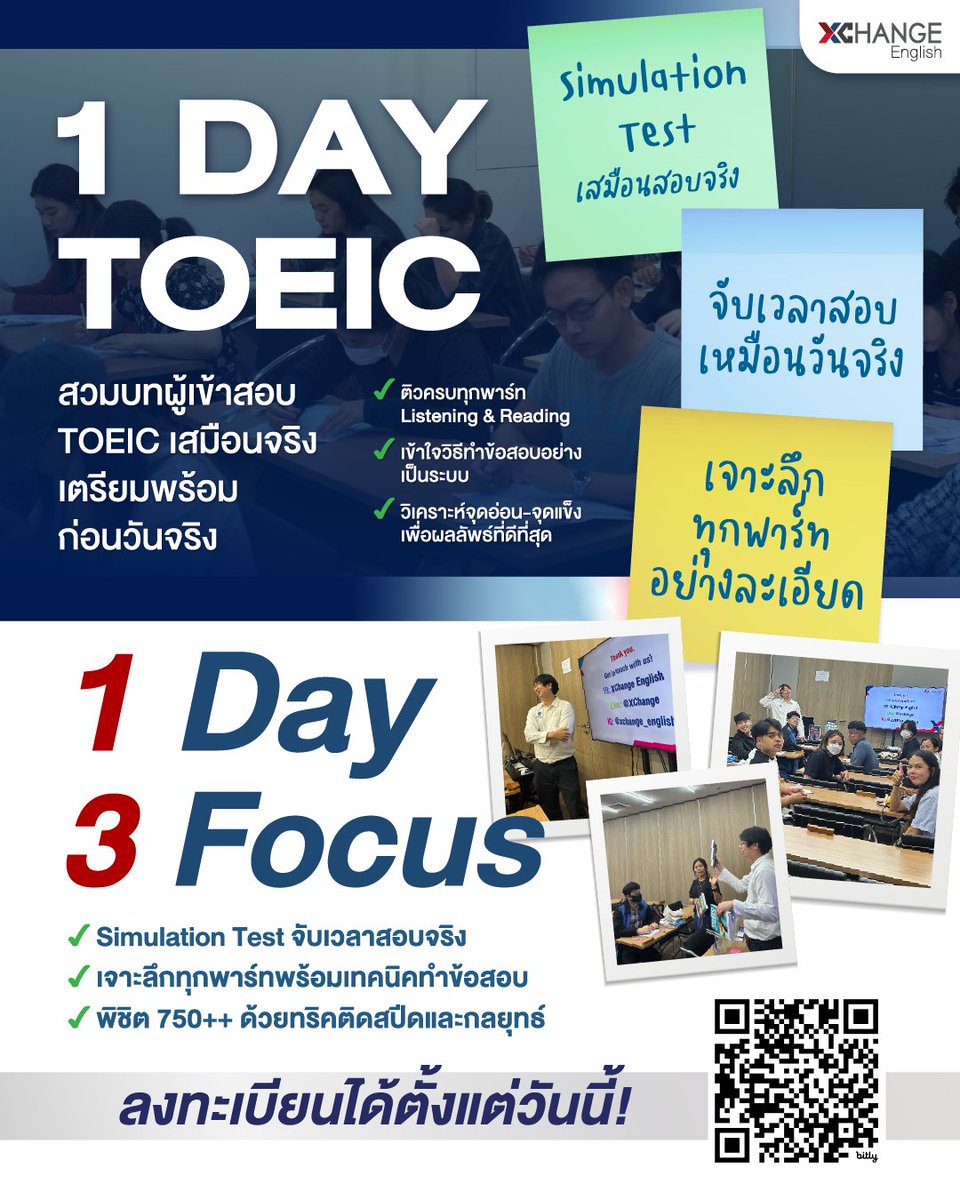 XChangeEnglish's tweet image. 📢 TOEIC ONE DAY Round 2 กลับมาแล้ว!
🎯 พร้อมเปลี่ยนงานใหม่ด้วยคะแนน TOEIC ที่มั่นใจ
ติวเข้มครบทุกทักษะภายใน วันเดียว 📝

ลงทะเบียนเลย 👉 forms.gle/mf2AbvC5mNg2gK…

#XChange #XChangeEnglish #TOEIC #ติวTOEIC #สอบTOEIC #TOEICOneDay