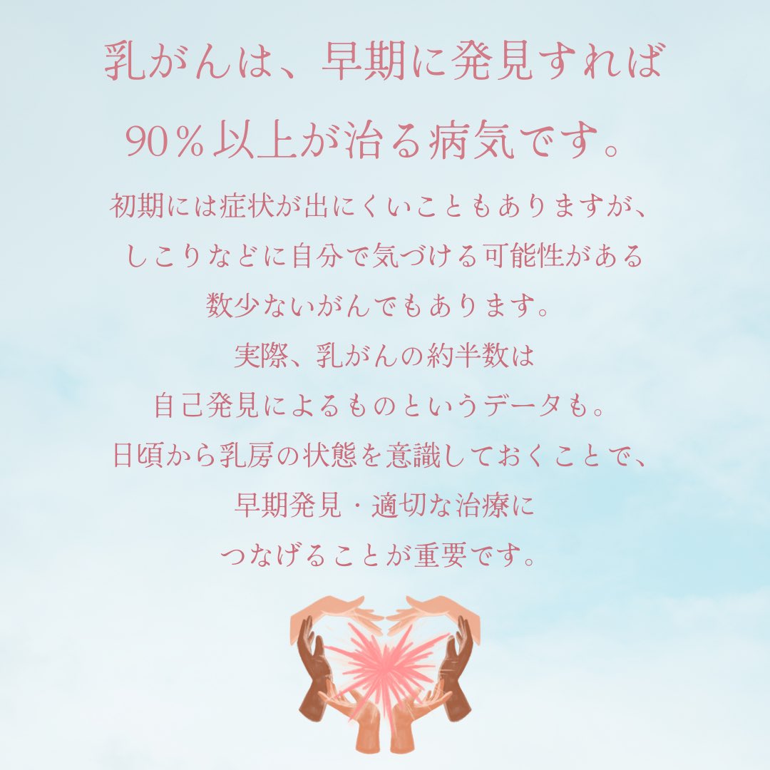 hachicli's tweet photo. 10月はピンクリボン月間です🎀

乳がんは早期発見がとても大切です☝️

乳がんは、早期に発見すれば90%以上が治る病気とされています🕊️
■ 当院では無痛の乳がん検査をご用意しています✨💁‍♀️✨
当院では、痛みがなく、素肌を見られることもない乳がん検査をご用意しています✨🧚🏻‍♀️🎀 https://t.co/YXlsILsD3A