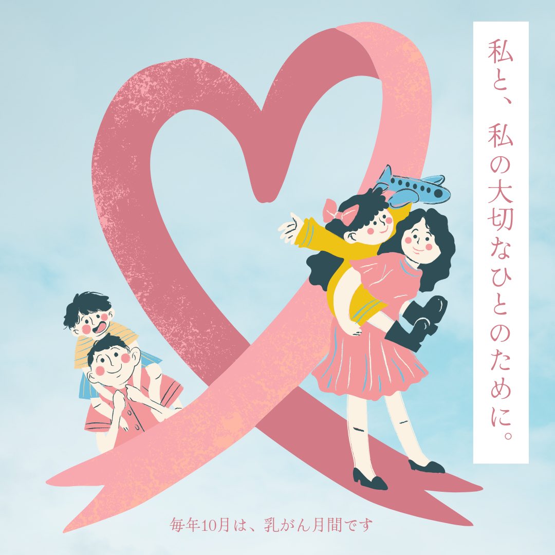 hachicli's tweet photo. 10月はピンクリボン月間です🎀

乳がんは早期発見がとても大切です☝️

乳がんは、早期に発見すれば90%以上が治る病気とされています🕊️
■ 当院では無痛の乳がん検査をご用意しています✨💁‍♀️✨
当院では、痛みがなく、素肌を見られることもない乳がん検査をご用意しています✨🧚🏻‍♀️🎀 https://t.co/YXlsILsD3A