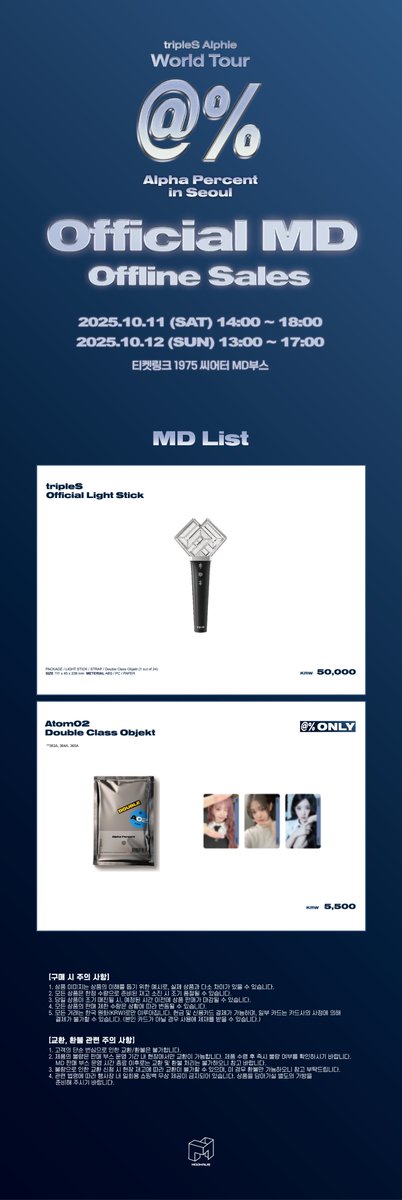 タレントカード tripleS Alphie @% Seoul VIP objekt AA353 tripleS Alphie World Tour < Alpha Percent > in Seoul 🔻日時 10月11