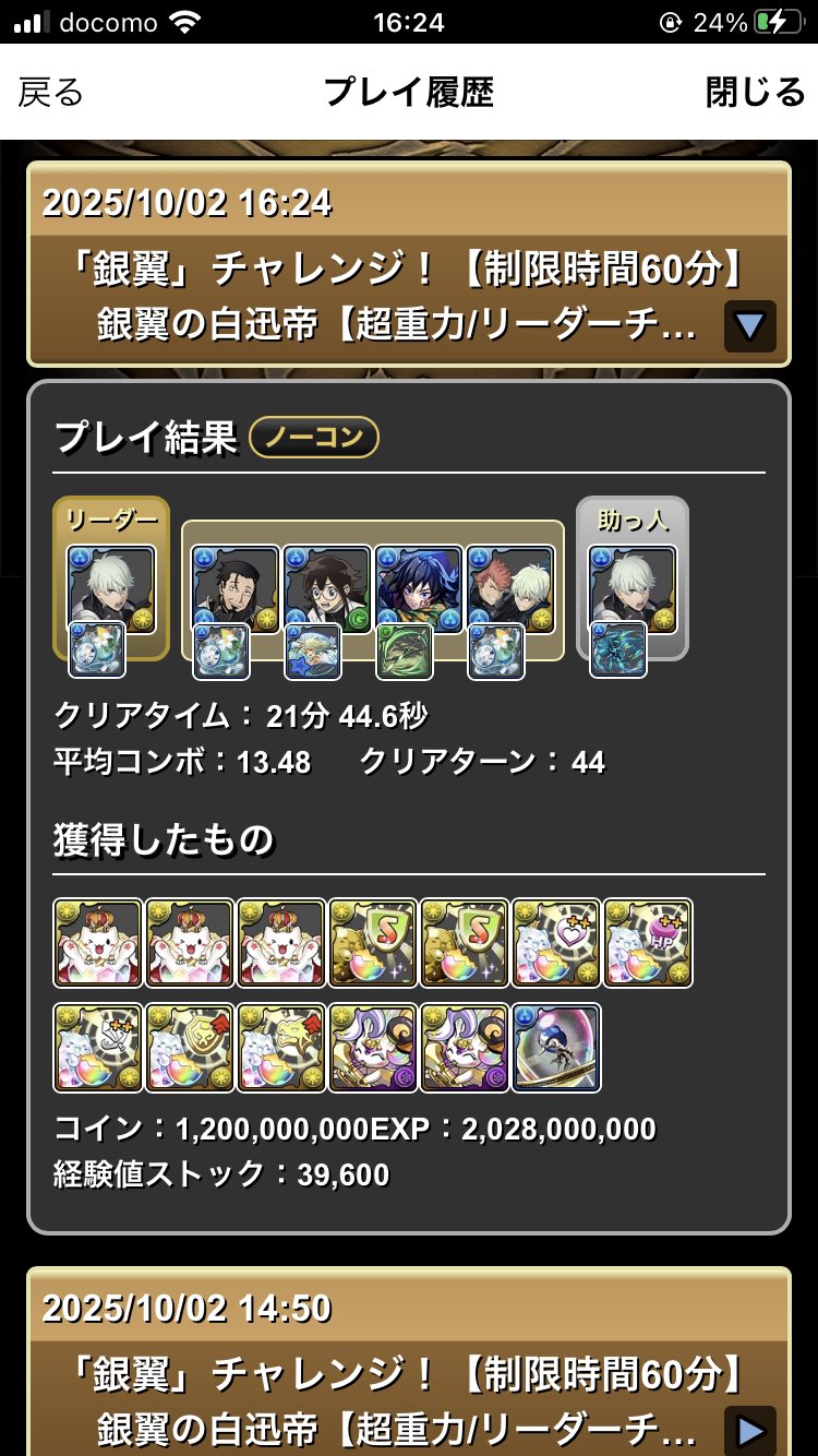 パズドラ 早いもの勝ち 豆ドラ【YouTube】 on X: 