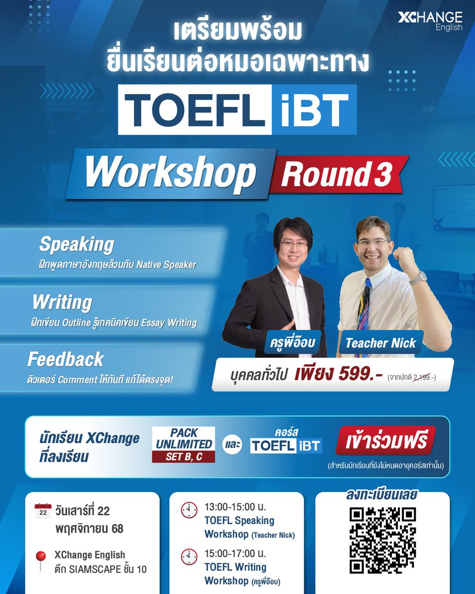 XChangeEnglish's tweet image. 🩺 จะยื่นต่อเฉพาะทาง หมอหรือสายวิชาการ TOEFL iBT Workshop ของเราช่วยคุณได้ จ่ายแค่ 599.- แต่ได้ครบทั้ง Speaking &amp;amp; Writing ✨

🎯 รับเพียง 10 ที่นั่งเท่านั้น
📌 ลงทะเบียนด่วน forms.gle/8rzUjCpQZrKbMu…

#XChange #XChangeEnglish #TOEFL #สอบTOEFL #Speaking #Writing #learnenglish