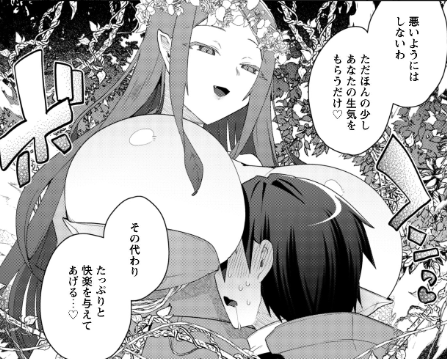 #爆乳もどりましゅううう が
#ライコミ で更新されています♡♡
第14話①(有料)と第13話②(無料)になります♡♡♡

そんな第13話②から1コマチョ～イス♡
あああああああずるいいい♡♡♡

▼URL(作品ページ)
https://t.co/NbJvSltDAO 