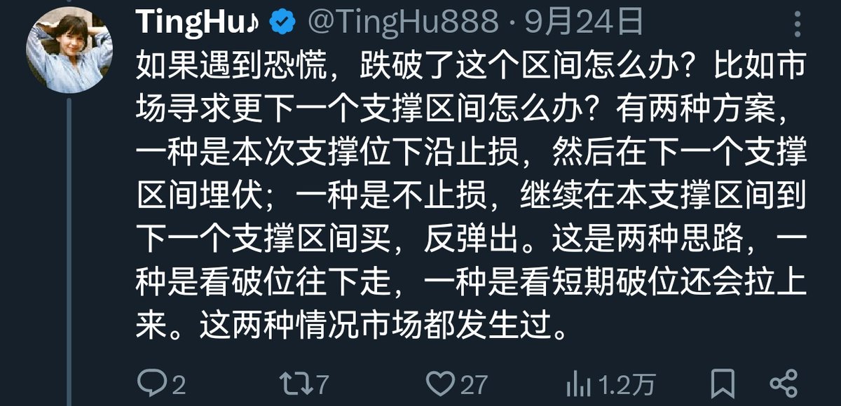 TingHu888's tweet photo. 本次抄底的中大趋势是？
9月下旬低吸博弈10月降息为中趋势；今年没有大牛和大熊为大趋势。
支撑位？
比特币是108000附近，以太坊是4000-4100，比特币没有跌破这个支撑位，以太坊在市场遇到恐慌时刻选择了破位向下寻找新的支撑位3800，然后快速往回拉。
当然，以上趋势和支撑位的判断皆为个人主观思路。 https://t.co/9e3GqbxNQo