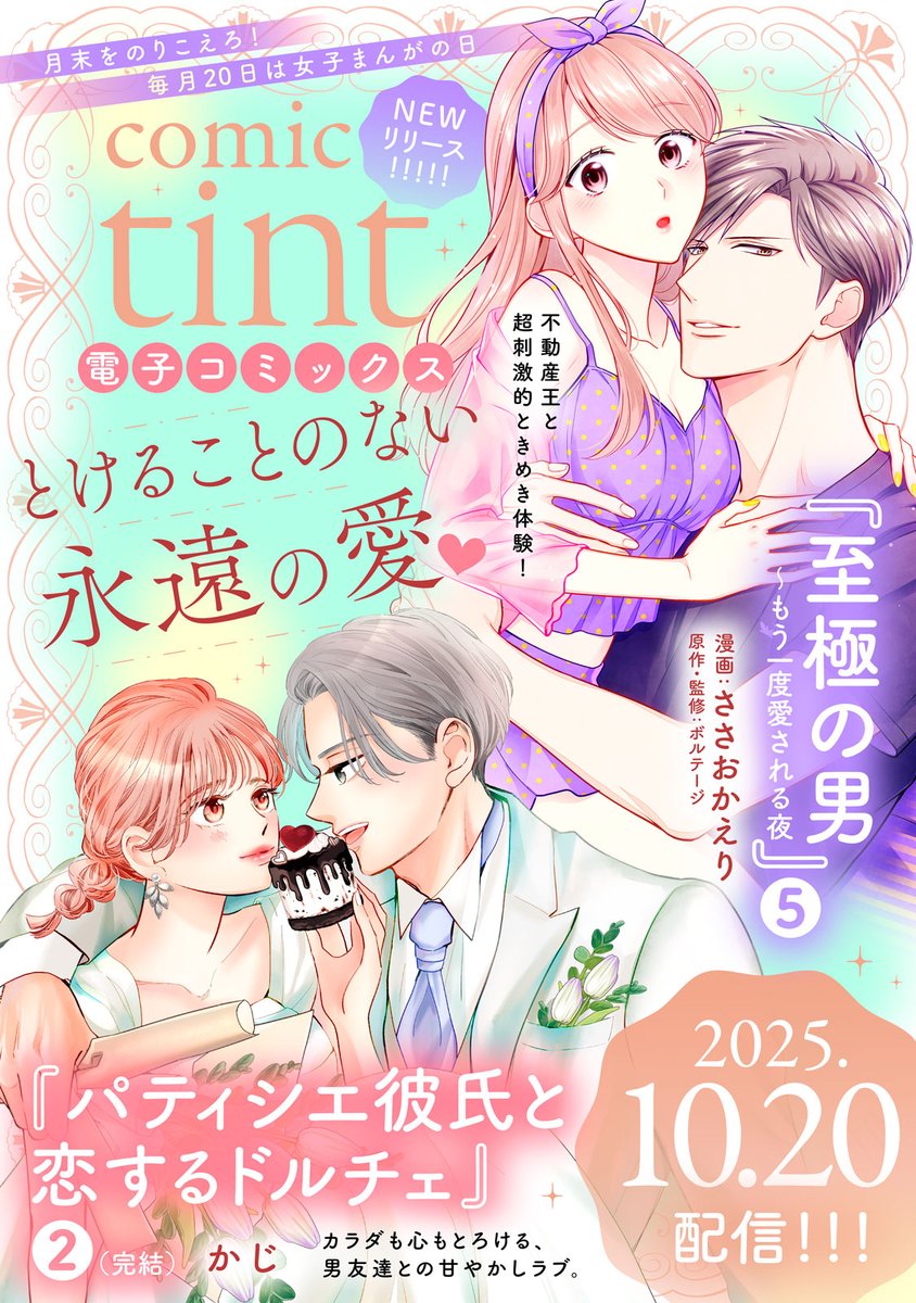 ☆抱き合わせ対象☆ボルテージ 感謝祭 ボルフェス 宴 ファン感謝祭2024 [ダイジェスト] - YouTube