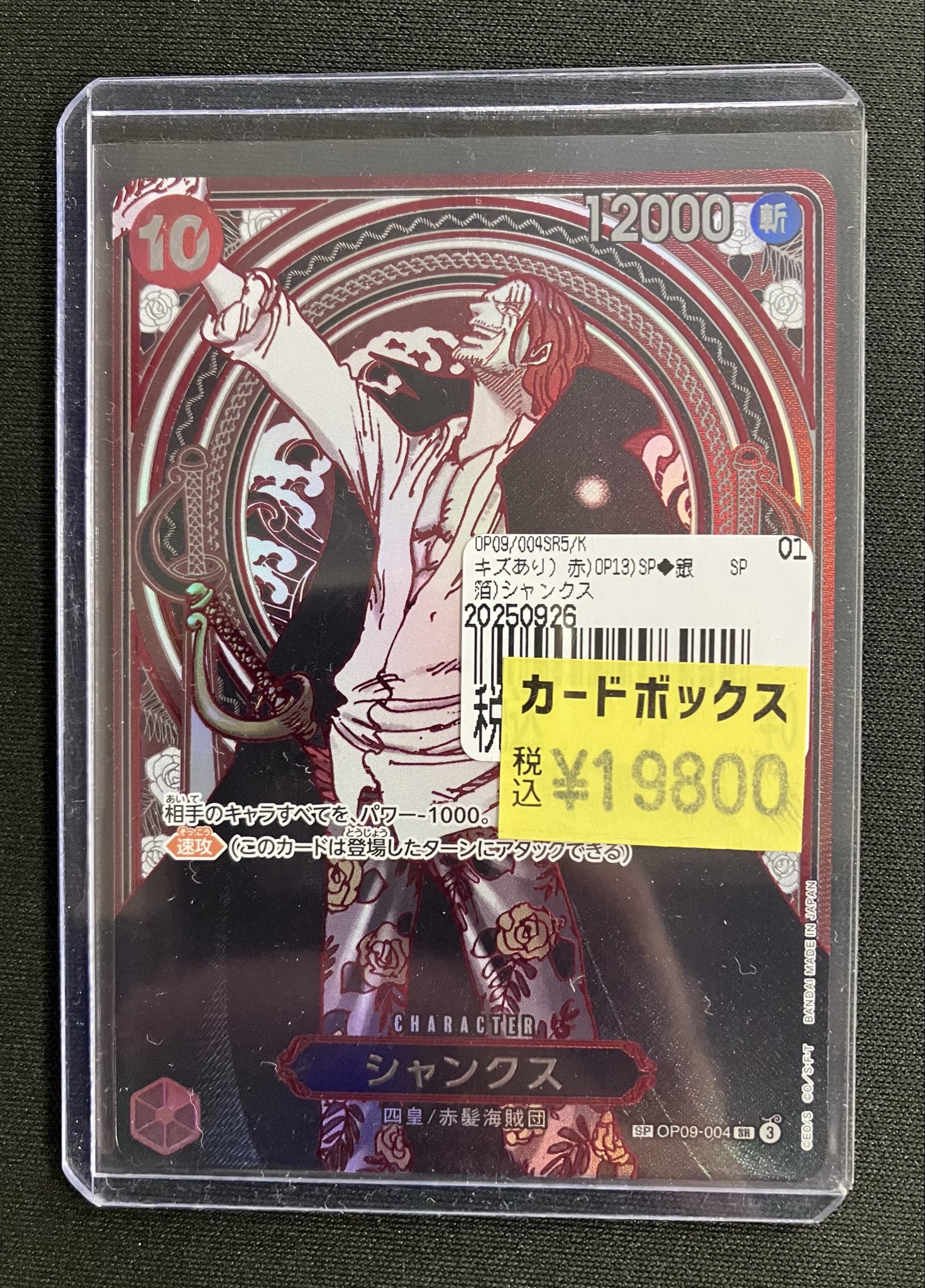 ワンピースカード　京都 カードボックス京都ファミリー店 on X: 