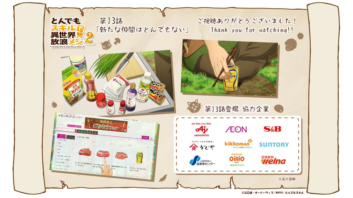 【限定商品】Suntory たすき（箱無し） 楽天市場】【未開栓・石川県限定発送】SUNTORY サントリー 季