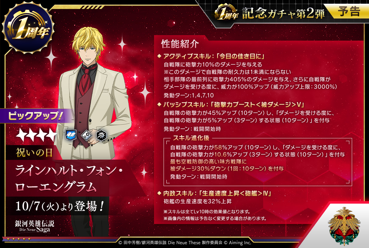 銀河英雄伝説　Die Neue Saga 直筆サイン 銀河英雄伝説 Die Neue Saga 直筆サイン 銀河英雄伝説 Die Neue Saga