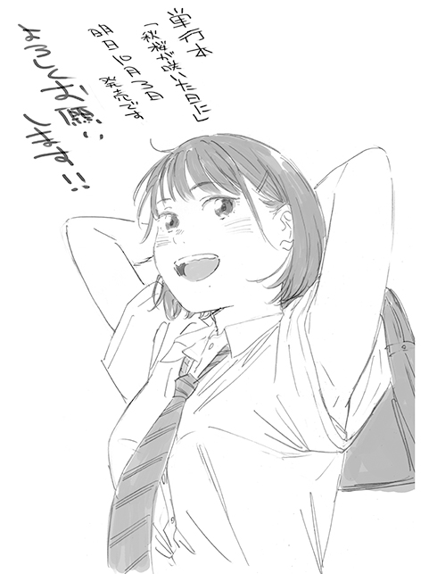 私自身は風邪をひいてぐだぐだですが、単行本は明日10月3日発売です!。皆さんもパンイチで寝る時はお気をつけください!! 