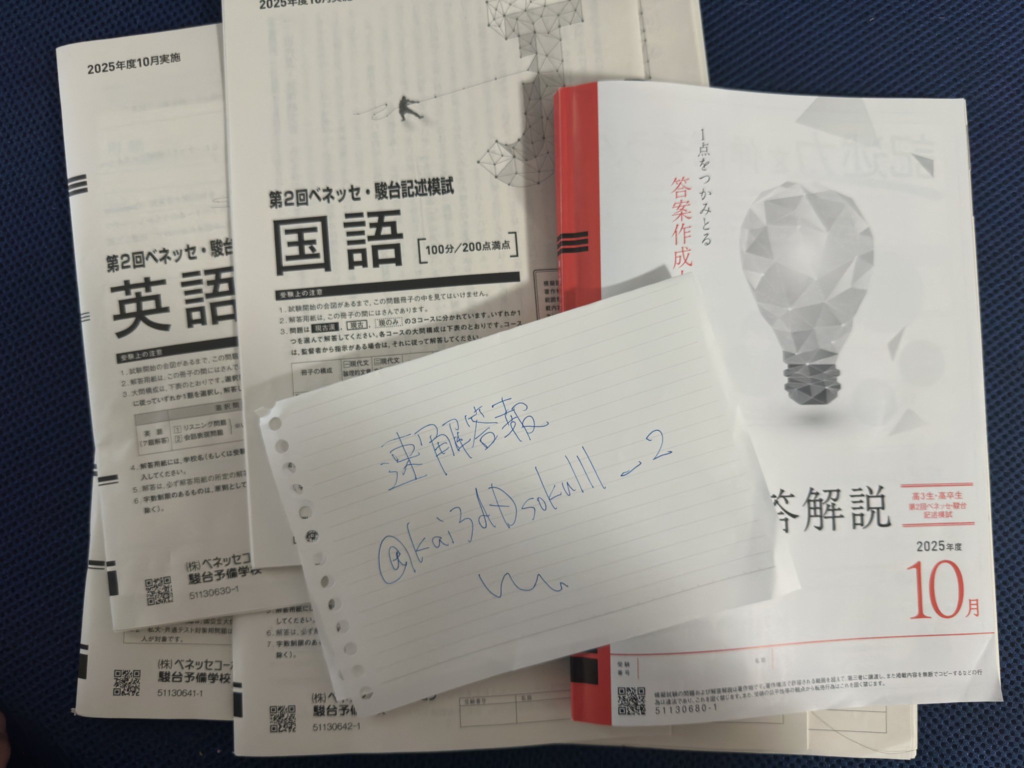 速解答報 on X: 