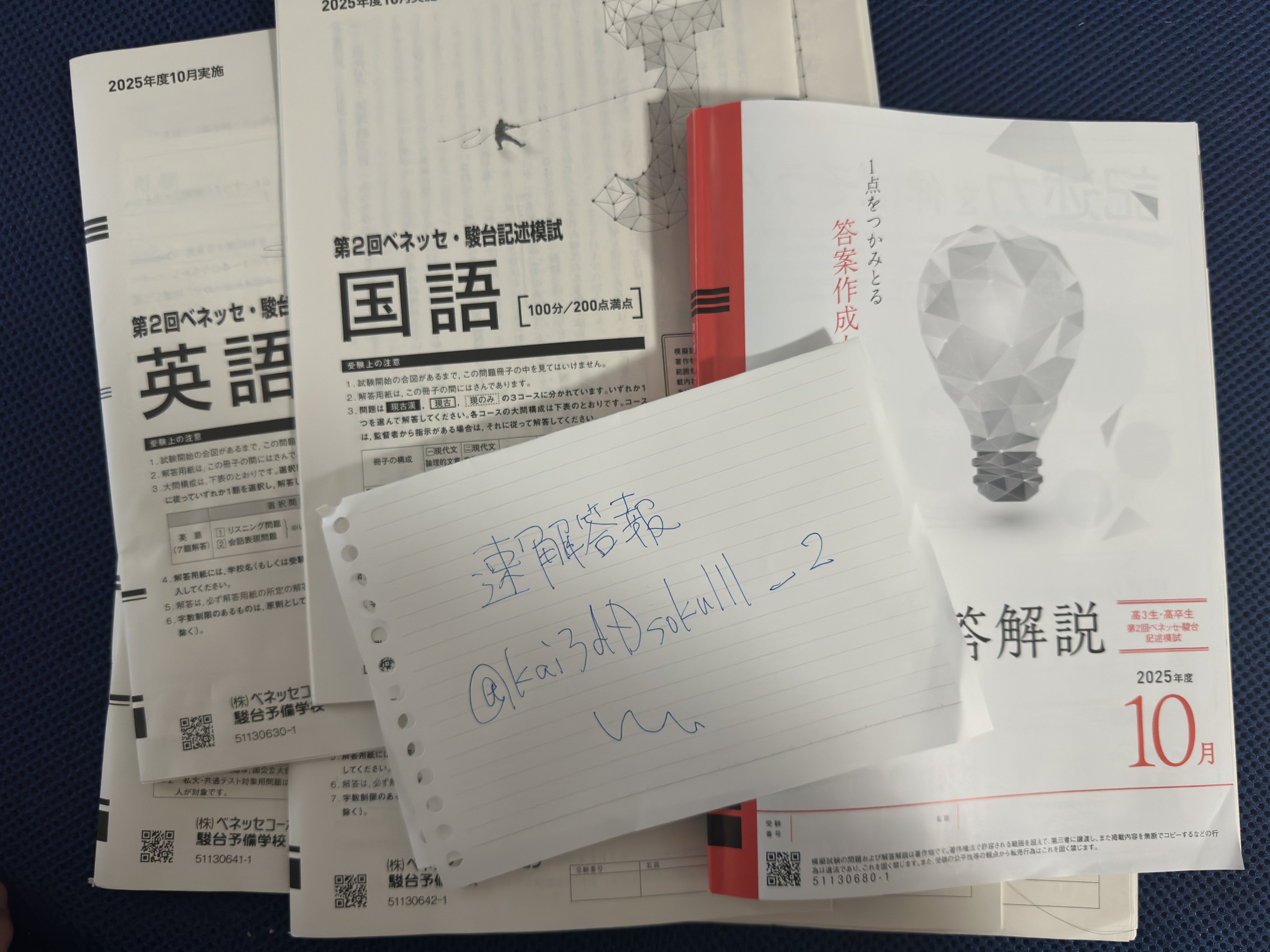 速解答報 on X: 