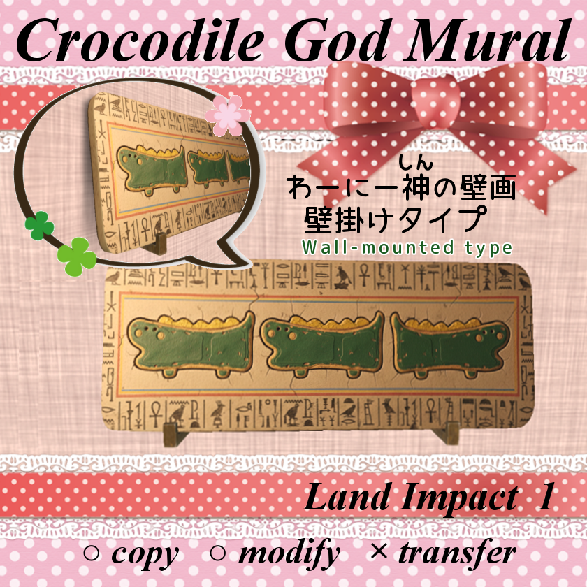 #SecondLife #仮想空間 #SL #sljp #SLJP
【新商品情報】かわいい日本画☆ （ギフト）
 詳細はコチラ↓ 
poyun.tec29.com/e1759726.html

【新商品情報】わーにー神の壁画☆ （ギフト）
詳細はコチラ↓
poyun.tec29.com/e1759725.html