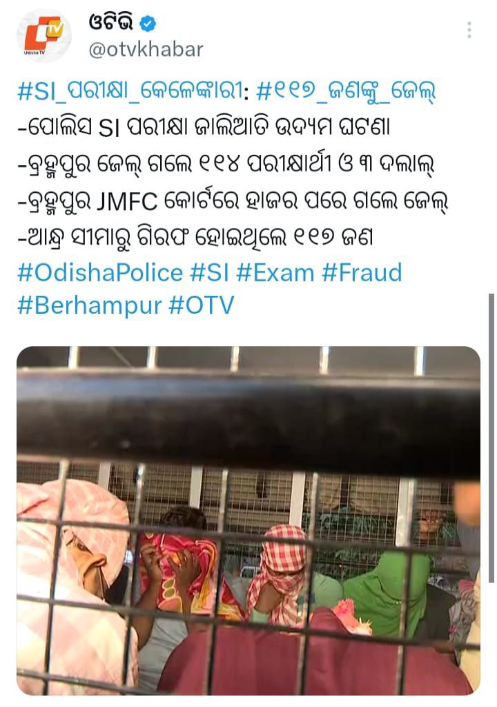 PragyanWith's tweet photo. ପୋଲିସ si ପରୀକ୍ଷା ବାତିଲ, 2ଥର ବାତିଲ ହେବା ସହ ପିଲାଙ୍କ ମାନବଳ ଏବଂ ଚାକିରୀ ପାଇବାର ଆକାଂକ୍ଷା ଖୁର୍ଣ୍ଣ ହେଉଛି, ବାରମ୍ବାର ପରୀକ୍ଷା ରେ କେଳେଙ୍କାରୀ ଘଟଣା ଏହା ଉପରେ ସରକାର କଣ ପଦକ୍ଷେପ ନେବେ, ଚାକିରୀ କ୍ଷେତ୍ରରେ ଦୁର୍ନୀତି କେବେ ହଟିବ କେବେ ଯୋଗ୍ୟ ପିଲା ପାଇବେ ଚାକିରୀ @CMO_Odisha @odisha_police @SecyChief https://t.co/KGs0T9O6gC
