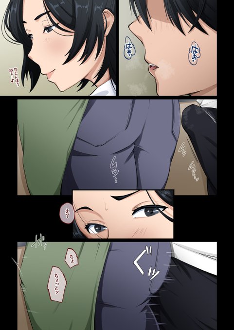 母親のお尻に勃起した股間を・・・ 