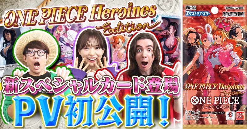 ☆#ワンピカード 情報局 最新話 公開中☆ 10/25(土)発売のエクストラ